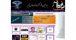 Desktop Screenshot of niazsamaneh.com